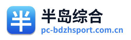 半岛综合